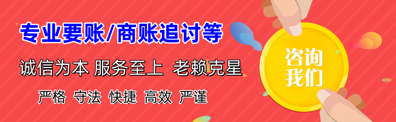 栾川追债公司