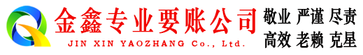 栾川追债公司